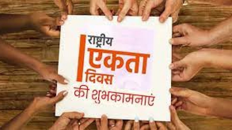 कलेक्टर ने नागरिकों से एकता दौड़ में शामिल होने के लिए किया आह्वान- सायकिल एवं मोटर सायकिल रैली का भी होगा आयोजन