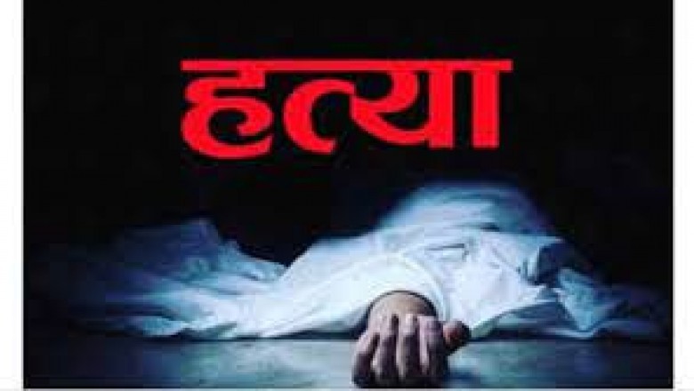 आपसी विवाद में युवक की हत्या, ससुराल पक्ष के तीन लोग हिरासत में :