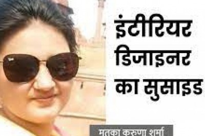 इंटीरियर डिजाइनर ने दी जान इंदौर में :