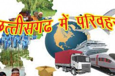 परिवहन सुविधा केन्द्र स्थापना के लिए 30 नवम्बर तक आवेदन आमंत्रित :
