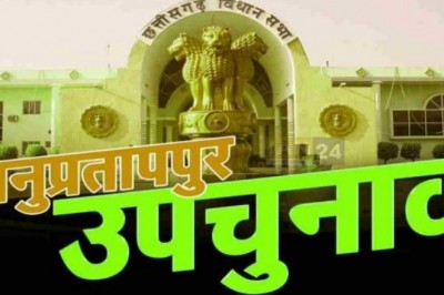 भानुप्रतापपुर उपचुनाव :