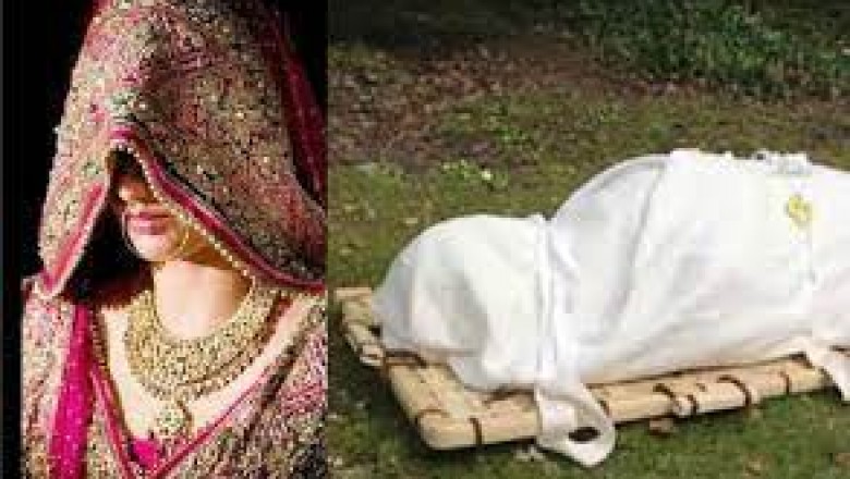 शादी वाले दिन ही युवती की हुई मौत जाने कारण