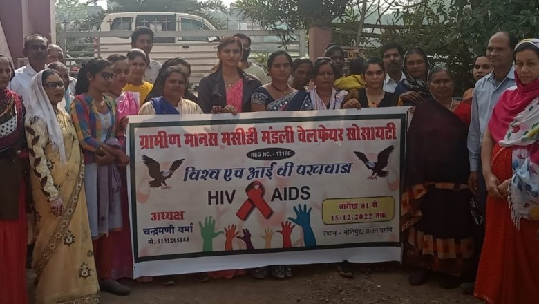 मोतीपुर में ग्रामीण मानस मंडली वेलफेयर सोसाइटी ने मनाया एड्स जागरूकता पखवाड़ा