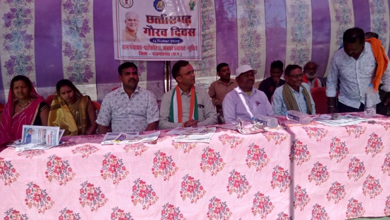 ग्राम पाटेकोहरा व महाराजपुर मे मनाया गया गौरव दिवस,मुख्यमंत्री का सम्बोधन भी सुना  जिला महामंत्री चुम्मन साहू हुए शामिल