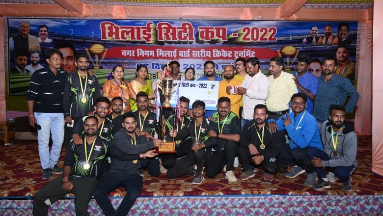 भिलाई सिटी कप का शानदार समापन आज