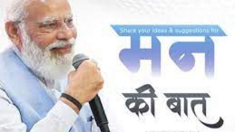 प्रधानमंत्री नरेंद्र मोदी ने रविवार को साल के अंतिम मन की बात कार्यक्रम में साल भर की उपलब्धियों को बताया