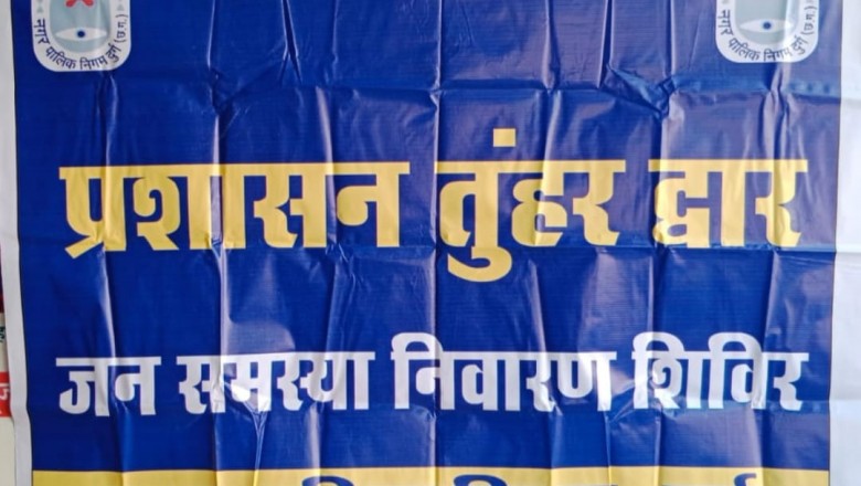 -यादव छात्रावास पचरी में कल जनसमस्या निवारण शिविर: