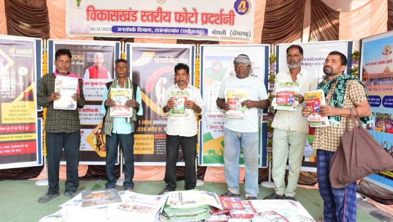 डोंगरगढ़ विकासखंड के ग्राम भोथली के हाट बाजार में जन संपर्क विभाग ने लगाया योजनाओं पर आधारित फोटो प्रदर्शनी का स्टॉल