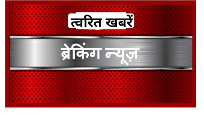 जेआरडी की प्राचार्य विनायकपुर भेजी गई