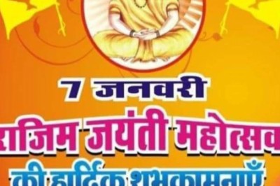 छत्तीसगढ़ प्रदेश साहू संघ रायपुर द्वारा 7 जनवरी को राजिम जयंती समारोह