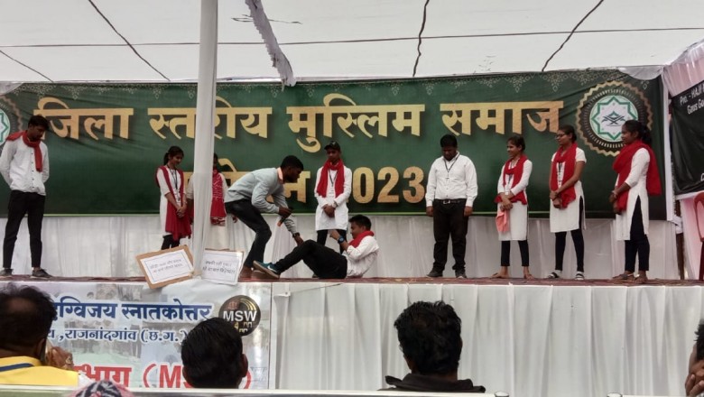 जिला स्तरीय मुस्लिम समाज सम्मेलन में दिग्विजय कॉलेज के छात्रों ने नुक्कड़ नाटक के माध्यम से बताये नशे के दुष्परिणाम