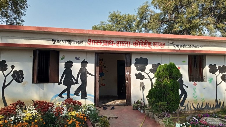 अंजोरा संकुल अंतर्गत 12 एवं 13 जनवरी को कोपेडीह मे संकुल स्तरीय बाल क्रीड़ा प्रतियोगिता