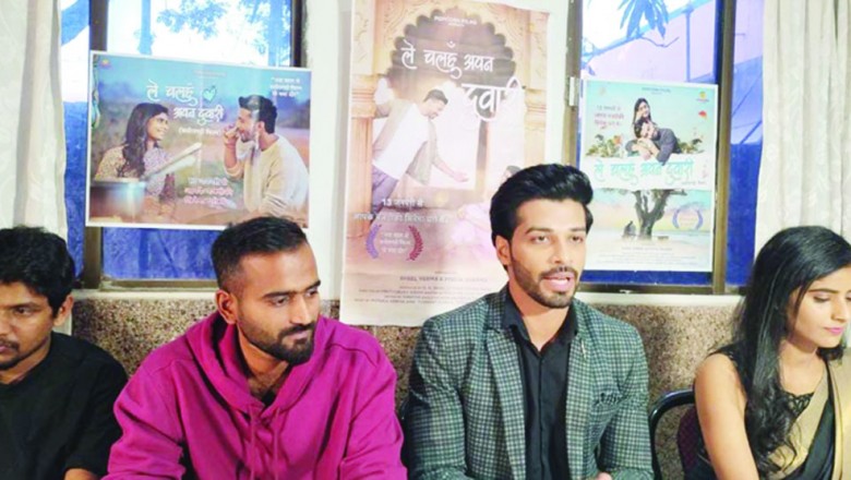 तीन पीढियों पर आधारित लोक संस्कृति को संजोए दर्शकों के पसंद की फिल्म है ले चलहू अपन दुवारी-मृत्युंजय शर्मा