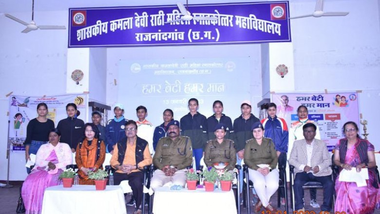 कमला देवी राठी महाविद्यालय में हमर बेटी हमर मान जागरूकता कार्यक्रम आयोजित
