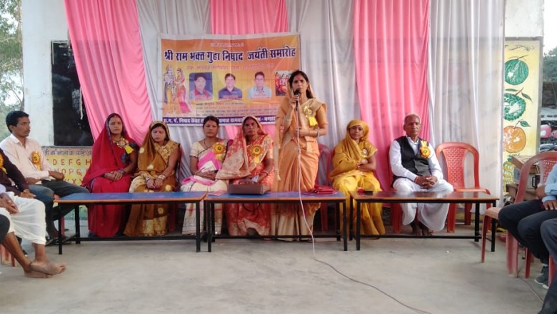 *प्रक्षेत्रीय निषाद समाज द्वारा ग्राम बनियाटोला में गुहा निषाद जयंती पर शमिल हुई '''जनपद अध्यक्ष किरण रविंद्र वैष्णव*