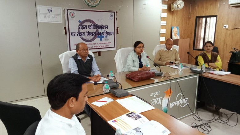 फोर्टिफाइड राइस  के संबंध में प्रशिक्षण आयोजित