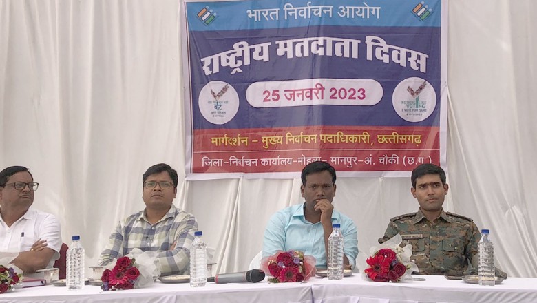 मोहला-मानपुर-अम्बागढ़ चौकी (छत्तीसगढ़) राष्ट्रीय मतदाता दिवस का आयोजन :