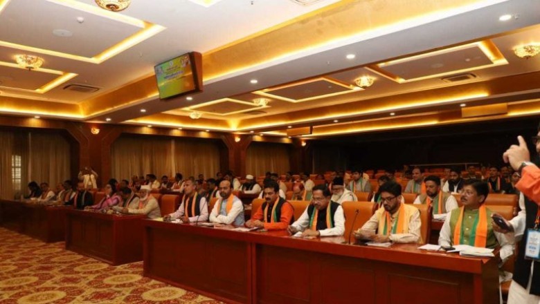 मिशन 2023 के लिए भाजपा ने बनाई रणनीति :
