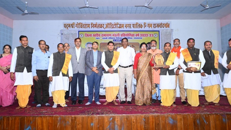 रामचरित मानस प्रेम, नीति और शील का संदेश - अध्यक्ष छत्तीसगढ़ राज्य अंत्यावसायी सहकारी वित्त एवं विकास निगम  धनेश पाटिला