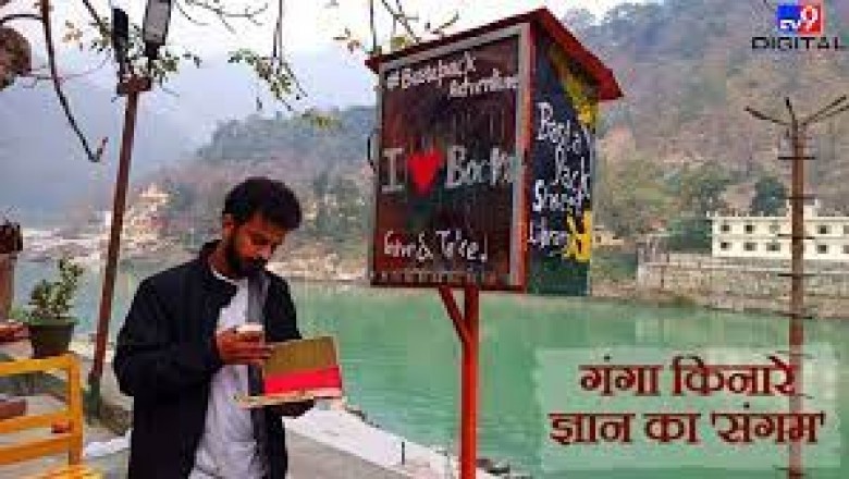 गंगा किनारे ज्ञान का संगम :