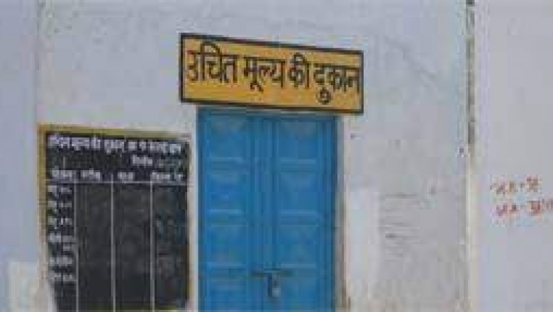 शासकीय उचित मूल्य दुकान तेलीटोला एवं रानाटोला के संचालन हेतु आवेदन आमंत्रित :
