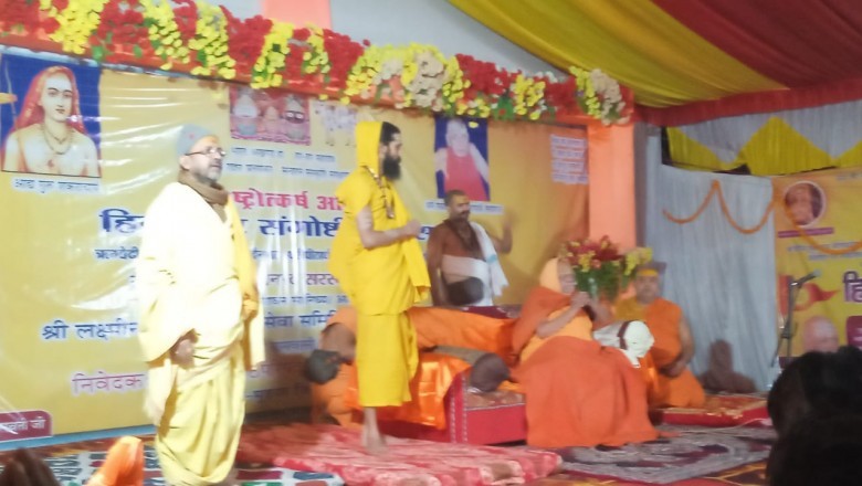 शंकराचार्य स्वामी निश्चलानंद सरस्वती जी का मुड़पार आगमन पर भव्य स्वागत :
