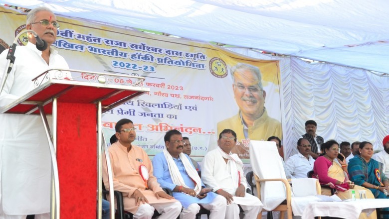 छत्तीसगढ़ की खेल प्रतिभाओं को तराशने के लिए शासन द्वारा किया जा रहा लगातार प्रयास - मुख्यमंत्री  भूपेश बघेल
