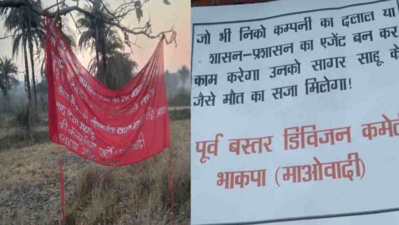 CG में मौत का फरमानः