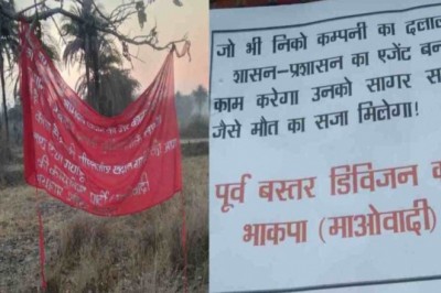 CG में मौत का फरमानः