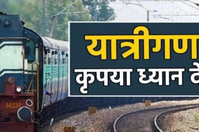 यात्रीगण कृपया ध्यान देंः भोपाल से गुजरने वाली राप्ती सागर एक्सप्रेस समेत 12 ट्रेनें लखनऊ मंडल से परिवर्तित मार्ग से चलेंगी, 14 ट्रनें लेट से चलेंगी :