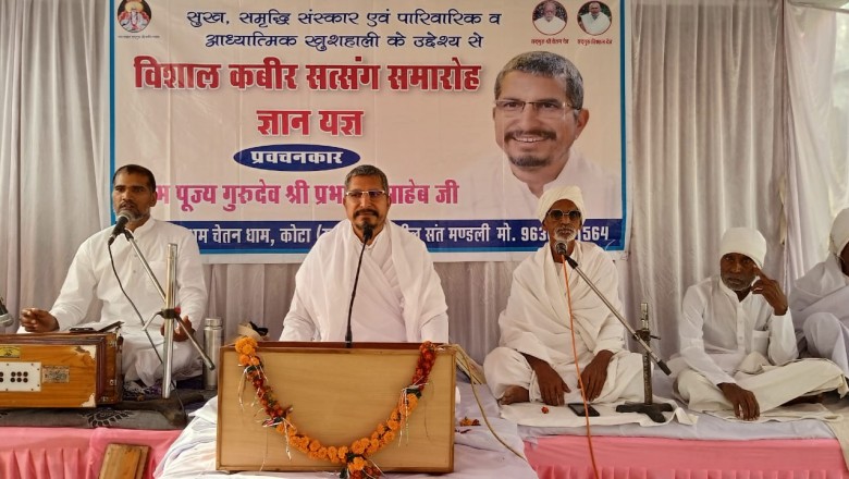 सत्संग ही व्यक्ति की दिशा और दशा दोनों को बदल देता है : प्रभाकर साहेब