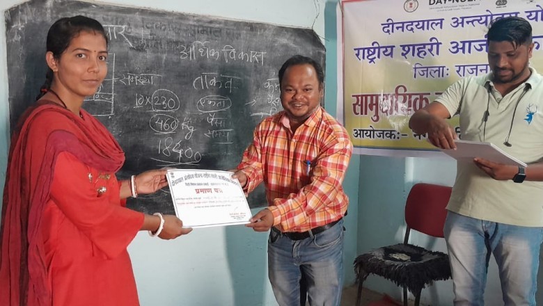 राष्ट्रीय शहरी आजीविका मिशन द्वारा सामुदायिक स्त्रोत व्यक्ति सी आर पी प्रशिक्षण सम्पन्न :