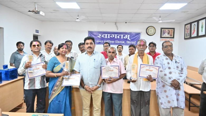 भिलाई निगम से चार कर्मचारी हुए सेवानिवृत्त, दीर्घायु जीवन की शुभकामनाएं सहित सभागार में दी गई भावभीनी विदाई, शाल, श्रीफल, स्मृति चिन्ह और प्रशस्ति पत्र देकर किया गया सम्मानित