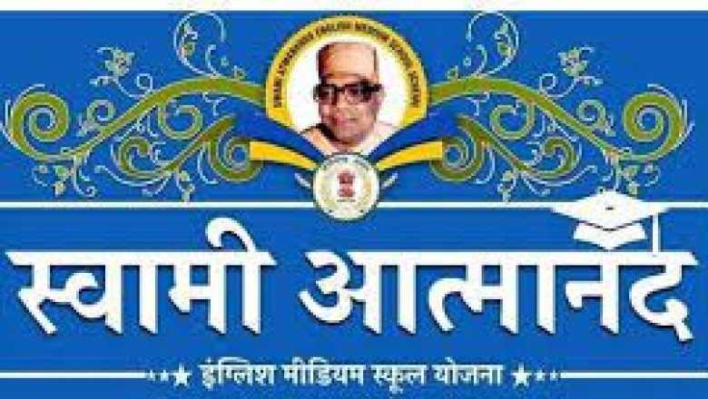 21 स्वामी आत्मानंद विद्यालयों में विभिन्न पदों पर प्रतिनियुक्ति हेतु आवेदन पत्र आमंत्रित :