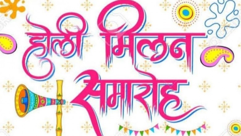 उमरवैश्य समाज द्वारा होली मिलन समारोह का आयोजन