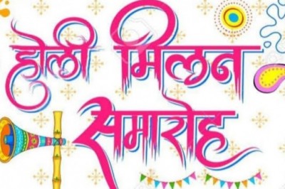 उमरवैश्य समाज द्वारा होली मिलन समारोह का आयोजन
