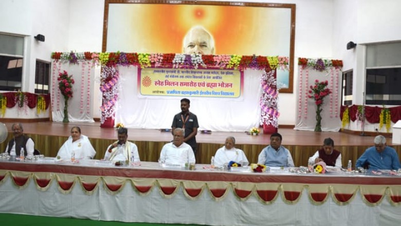 मंत्रियों और विधायकों का शान्ति सरोवर में स्नेह मिलन समारोह