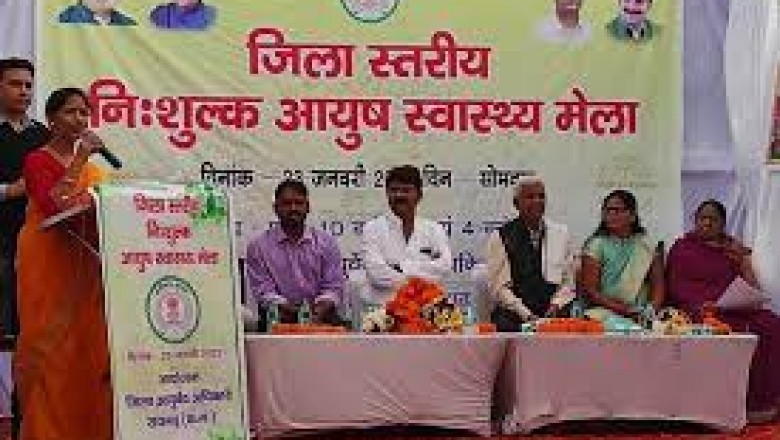 जिला स्तरीय नि:शुल्क आयुष स्वास्थ्य मेला 18 मार्च को :