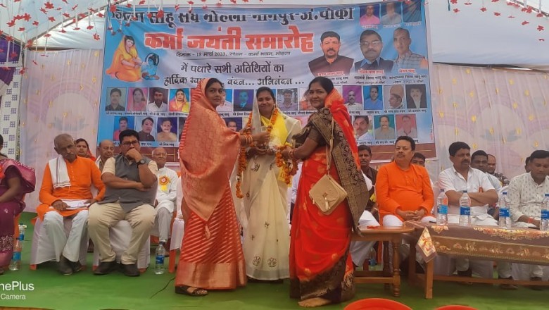 भक्त माता कर्मा सम्पूर्ण मानव जाति के लिए अनुकरणीय : गीता घासी साहू0 ज़िला स्तरीय कर्मा जयंती मे मुख्य अतिथि गीता घासी साहू शामिल हुए :