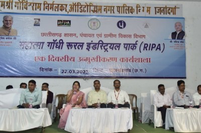 जिला स्तरीय रूरल इंडस्ट्रियल पार्क रीपा उन्मुखीकरण कार्यशाला संपन्न :