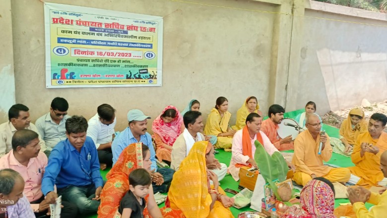 आंदोलन जारी : शासन  तक अपनी बात पहुचाने ब्लाक  दुर्ग के सचिवों ने किया यज्ञ