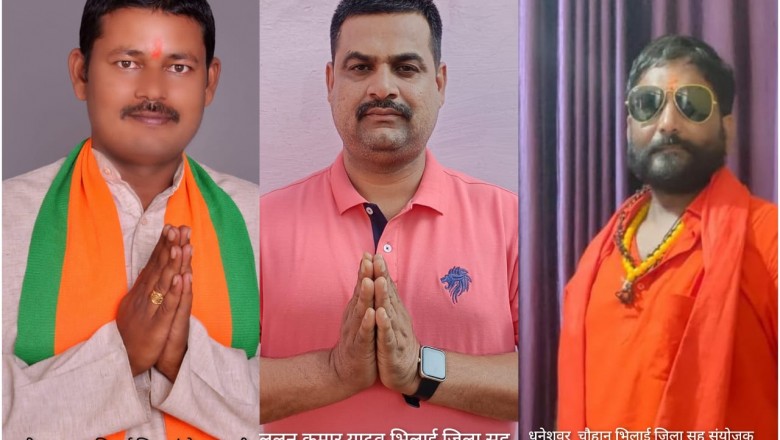 भिलाई :-  भारतीय जनता पार्टी भिलाई जिला  नगरीय निकाय प्रकोष्ठ जिला कार्यकारिणी की घोषणा