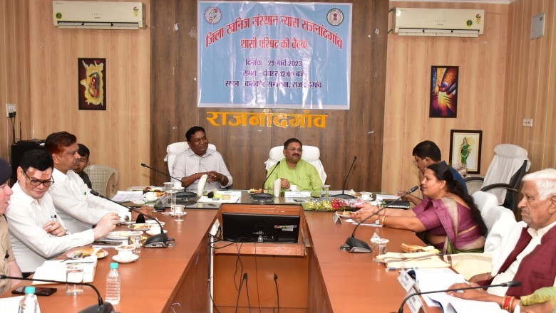 जिला खनिज संस्थान न्यास शासी परिषद की बैठक आयोजित :