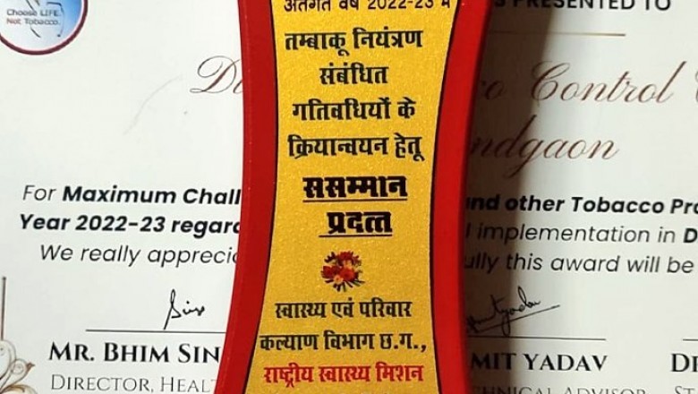 कलेक्टर के कुशल नेतृत्व में राष्ट्रीय तम्बाकू नियंत्रण कार्यक्रम अंतर्गत राजनांदगांव जिले को राज्य स्तर पर किया गया पुरस्कृत :