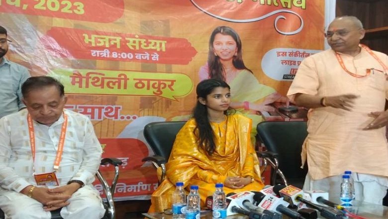 Ram Navami पर भजनों की प्रस्तुति देने रायपुर पहुंची मैथिली ठाकुर, वेस्टर्न कल्चर को लेकर कहा – अब लोग जागरूक हो रहे, बड़े-छोटे दोनों उम्र वाले बन रहे उपासक :