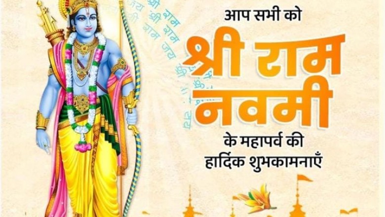 श्री रामनवमी के आयोजन पर आओ हम सब मिलकर आकाश को जगमग कर दें    '' जय श्री राम ''