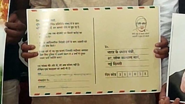 युवक कांग्रेस ने पोस्टकार्ड भेजकर प्रधानमंत्री से पूछा प्रश्न: