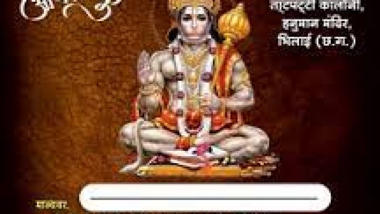 भिलाई में आज हनुमान जन्मोत्सव पर बजंरग समिति द्वारा भव्य आयोजन रथयात्रा और विशाल भंडारे में जुटे हुए श्रद्धालु