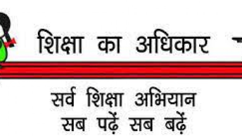 शिक्षा के अधिकार के अंतर्गत निजी विद्यालयों के द्वारा पोर्टल में दर्ज संख्या प्रविष्ट नहीं करने पर आरक्षित सीटों की संख्या हो रही कम प्रदर्शित