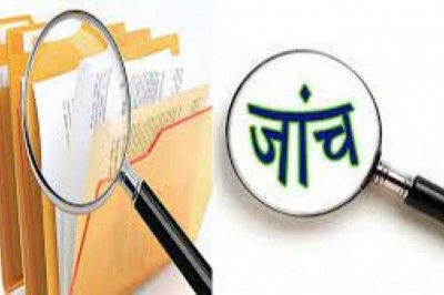 विभागीय जांच हेतु अंतिम सूचना पत्र :